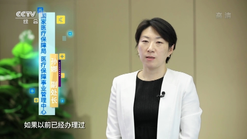 《生活提示》 20210721 跨省门诊结算 您准备好了吗？