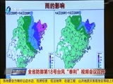 东南晚报 《东南晚报》 20170912