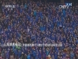 足球之夜 《足球之夜》 20150509