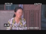 天网 《天网》 20130521 消失的女孩