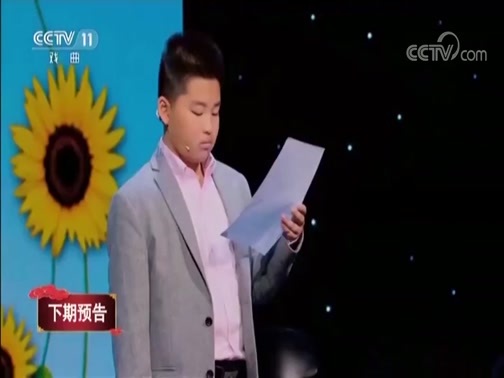角儿来了 《角儿来了》 20180923 孙毓敏