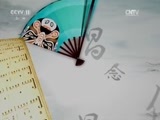 跟我学 《跟我学》 20170418 丁晓君教唱京剧《谢瑶环》