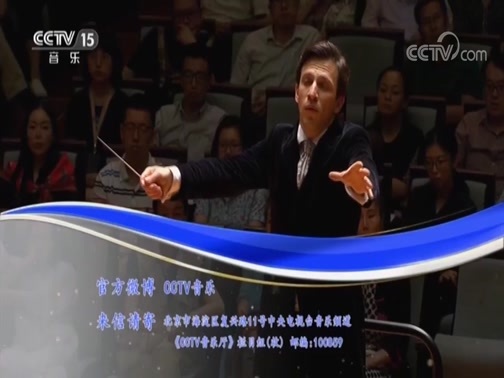 CCTV音乐厅 《CCTV音乐厅》 20180829 “漫步经典”系列音乐会（二百零一）“舒伯特之夜”维也纳广播交响乐团音乐会（上）