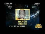 新闻袋袋裤 《新闻袋袋裤》 20150304