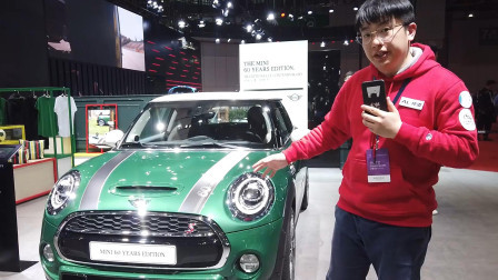MINI 60周年纪念版亮相上海车展，限量100台
