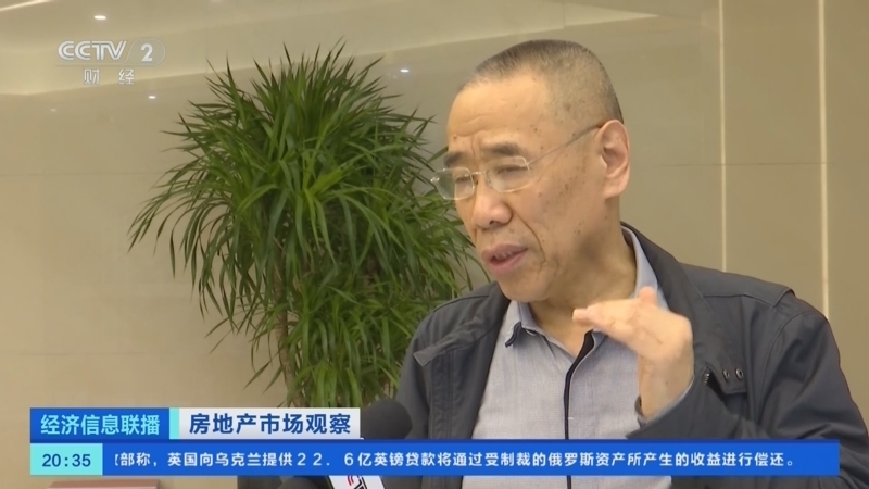 经济信息联播 《经济信息联播》 20250302