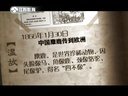 微史记 微史记 150130