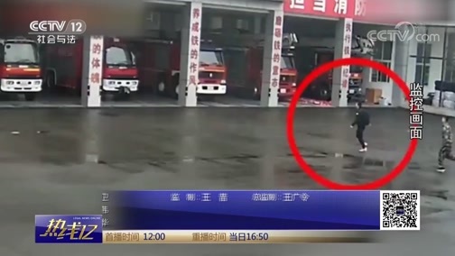 热线12 《热线12》 20190105