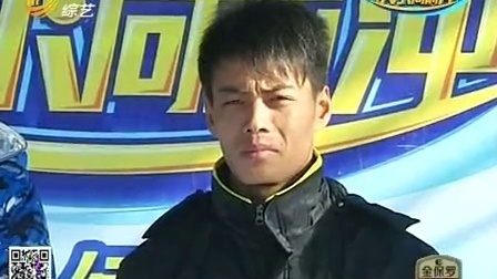 快乐向前冲 老将实力相当比爬竿