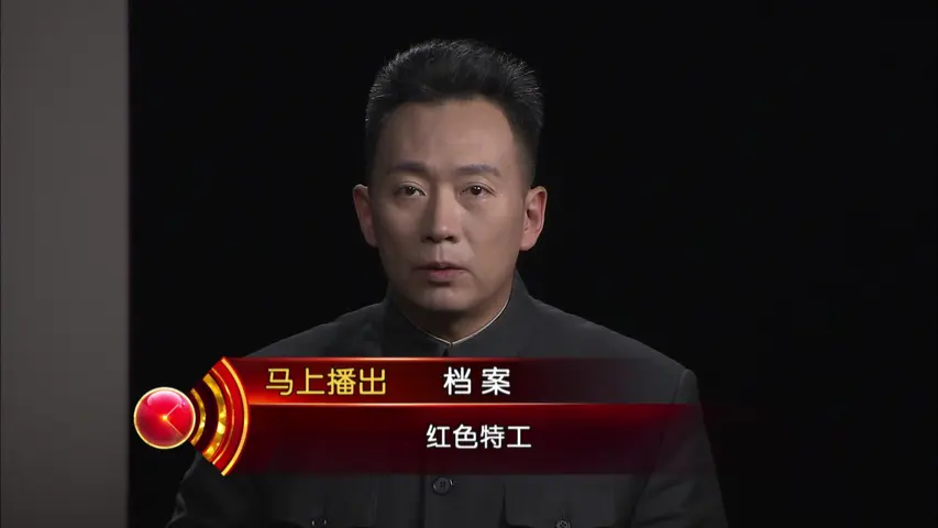 《档案 2015》第5集