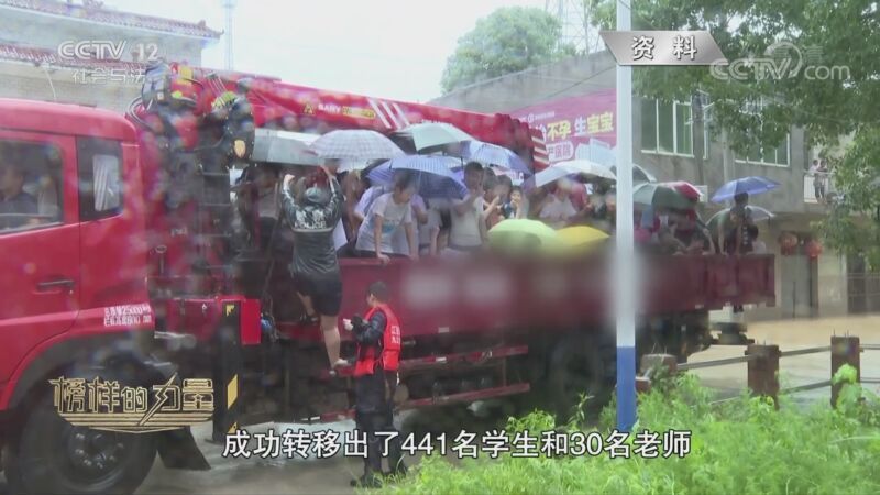 道德观察 《道德观察(日播版)》 20201005 榜样的力量 水火见忠诚