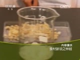 走近科学 《走近科学》 20160107 食材新说之林蛙
