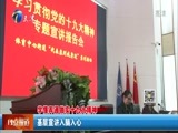 12点报道 《12点报道》 20171128