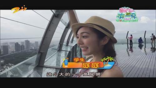 美丽A计划 甜心爽一夏——新加坡之旅
