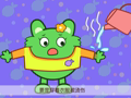 咕力咕力 小心热水