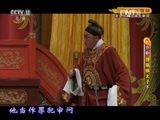 CCTV空中剧院 《CCTV空中剧院》 20160816 京剧《狸猫换太子》（下） 2/2