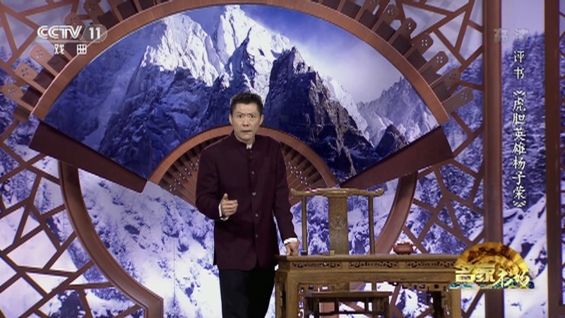 《名家书场》 20210723 评书《虎胆英雄杨子荣》（第三十一回）