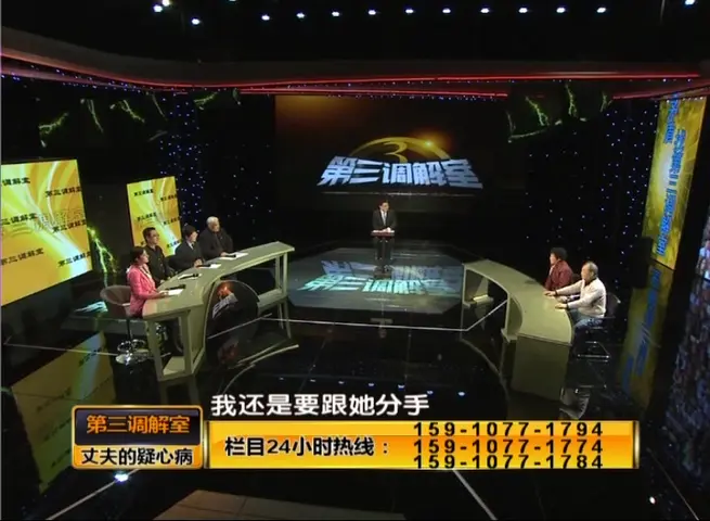 第三调解室 2015 第4期