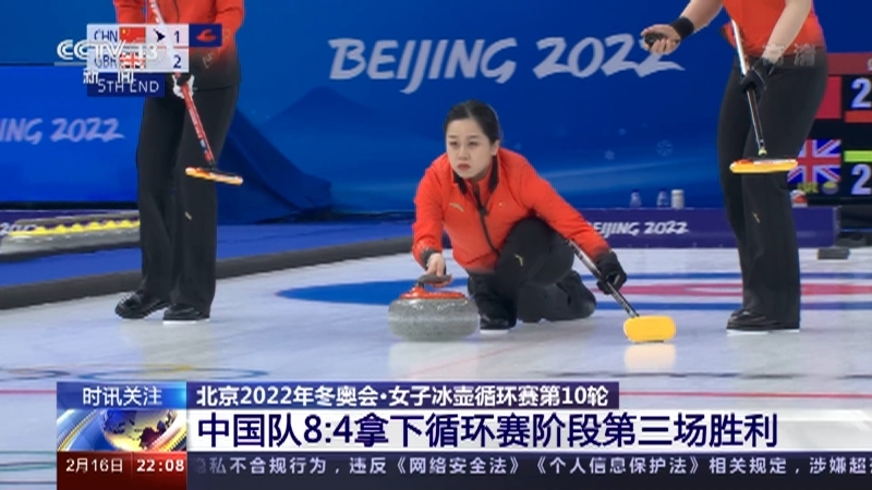 国际时讯 《国际时讯》 20220216