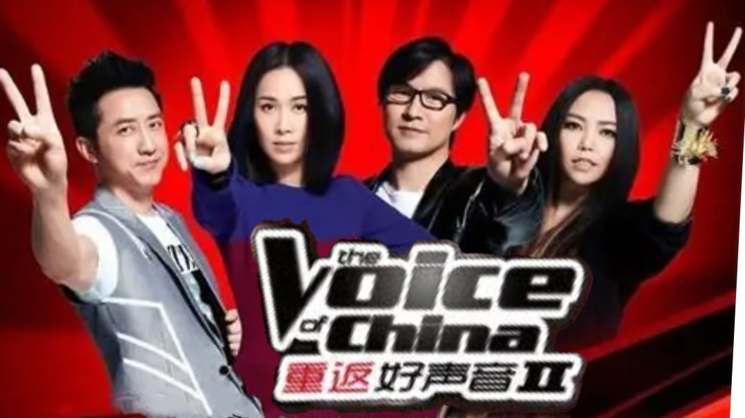 重返好声音 第2季 第1期：邓丽君转世现身?周董谈崔健尴尬
