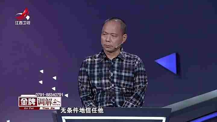 金牌调解_20260516_丈夫的刻骨不铭心