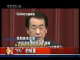 今日亚洲 今日亚洲 2010-07-05