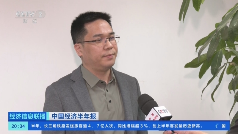 经济信息联播 《经济信息联播》 20260701