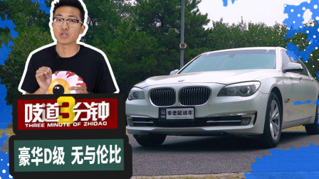 30万入手宝马7系，商务接待乐此不疲