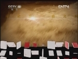 地理中国 《地理中国》 20120420 探秘“死亡谷”（五）