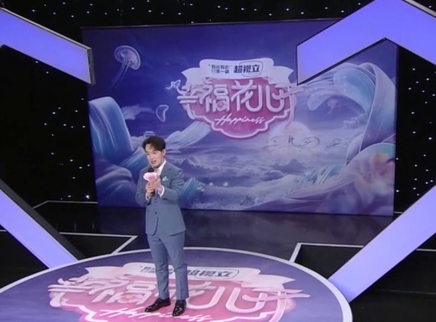 幸福花儿开 2025 幸福花儿开20250126期