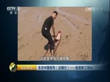 生财有道 《生财有道》 20160920 生态中国系列（沿海行）——走进浙江岱山
