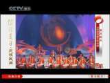 风华国乐 风华国乐 2010年 第243期