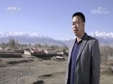 中华民族 《中华民族》 20180709 扁都口 第三集 焉支山下