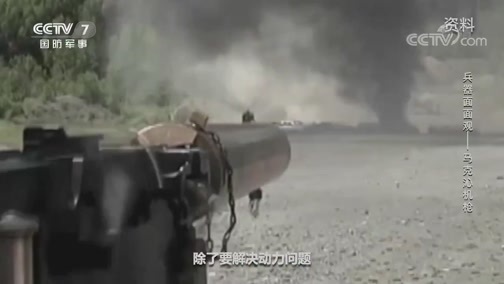 兵器面面观 《兵器面面观》 20200207 马克沁机枪