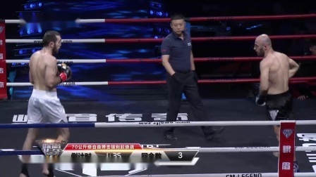 峨眉传奇 2017 峨眉传奇拳王之间的较量，凯万VS马戈梅多夫！