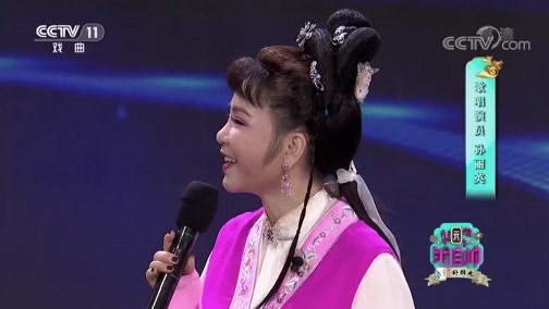梨园闯关我挂帅 《梨园闯关我挂帅》 20200703