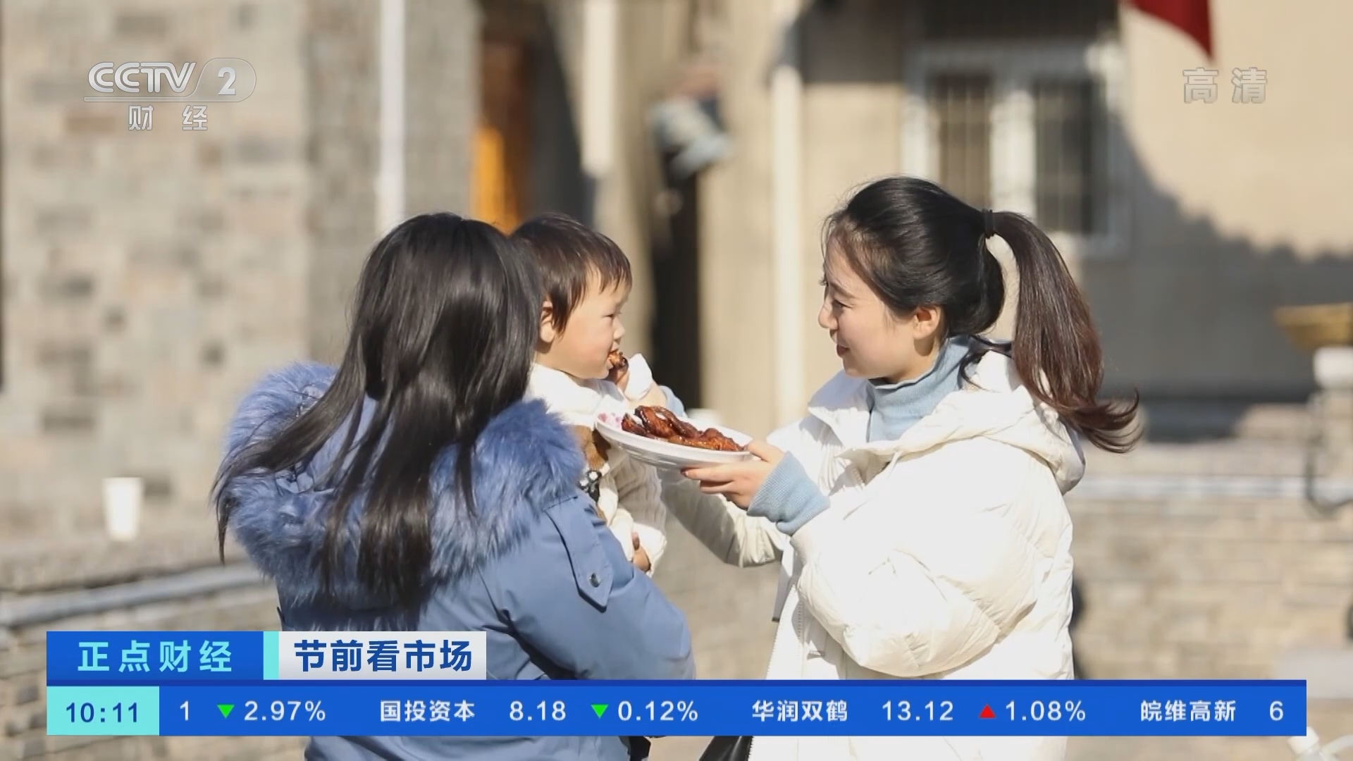 《正点财经》 20211229 10:00