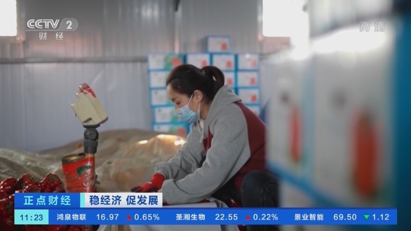 正点财经 《正点财经》 20221222 11:00