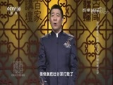 百家讲坛 《百家讲坛》 20180516 丝绸之路话丝绸 3 “四天王狩狮纹锦”之谜