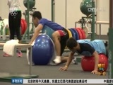 体育新闻 [体育新闻]完整版 20160801