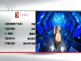 民歌&middot;中国 《民歌中国》 20170120