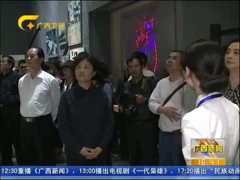 广西新闻 《广西新闻》 20150323
