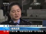 法治在线 《法治在线》 20170427