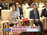 东南晚报 《东南晚报》 20160909