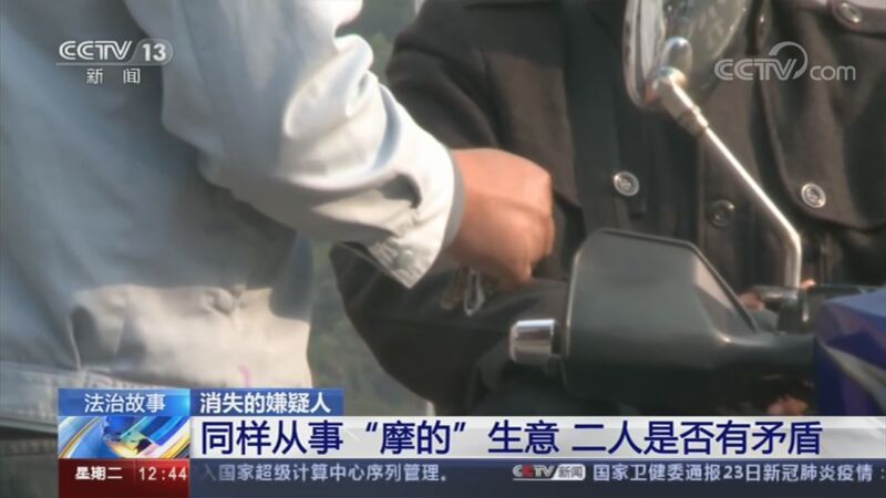 法治在线 《法治在线》 20201124