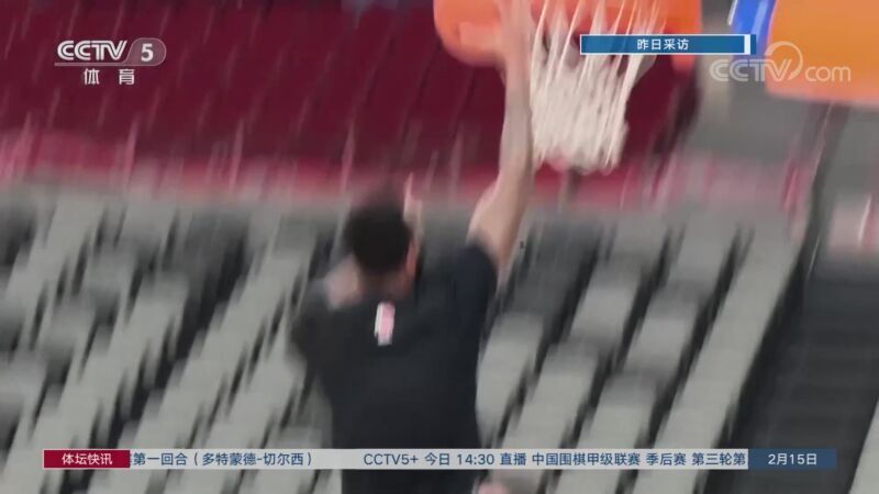 体坛快讯 [体坛快讯]完整版 20230215