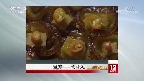 夕阳红 《夕阳红》 20200419 过寿——意味足