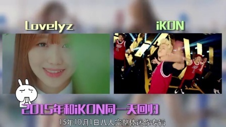 最音乐 揭秘韩团回归心机战