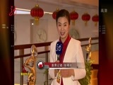 全省新闻联播 《全省新闻联播》 20160313