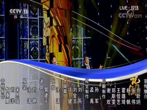 民歌&middot;中国 《记住经典》 20181004